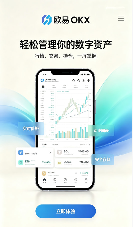 欧交易所app官网新手界面
